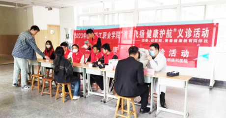 愛心義診進校園，關愛師生送健康——企業(yè)管理視角下的便民服務實踐